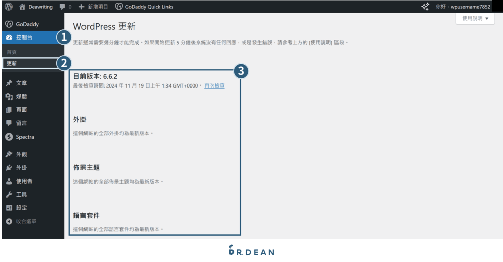 【教學】WordPress 網站搬家:5 步驟簡單搞定 (不更換網域) 17 舊網站搬家1
