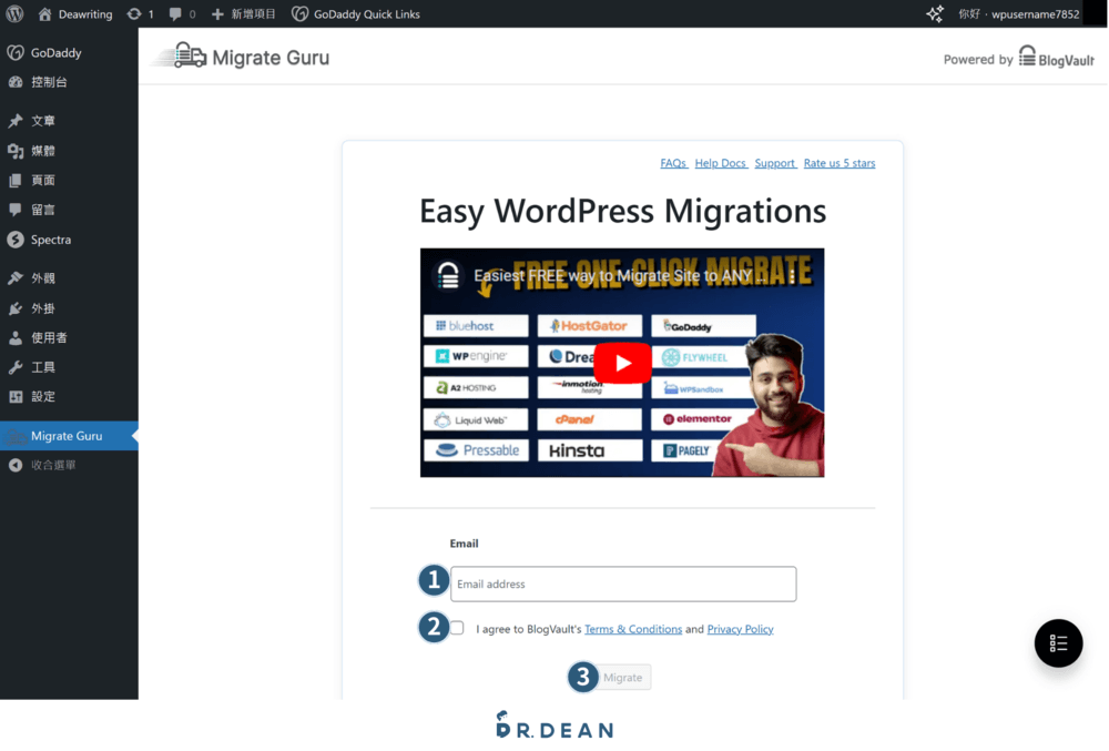 【教學】WordPress 網站搬家:5 步驟簡單搞定 (不更換網域) 18 舊網站搬家2
