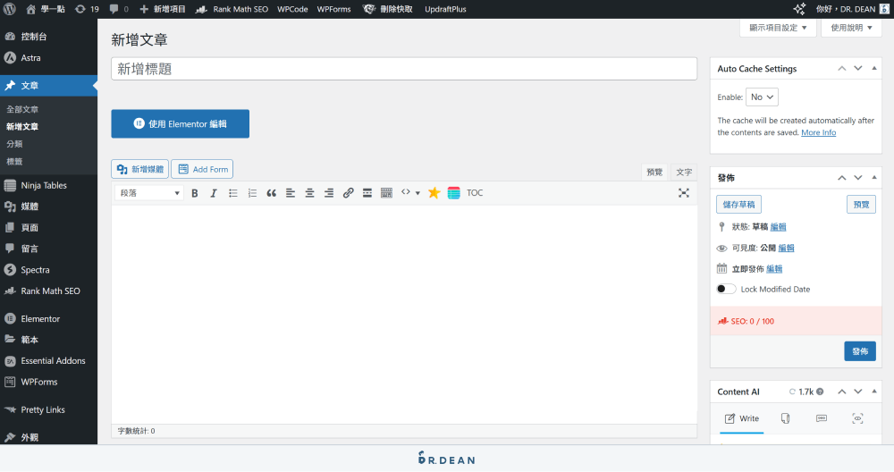WordPress 區塊編輯器教學:12 個文章排版技巧 (超實用) 3 傳統編輯器