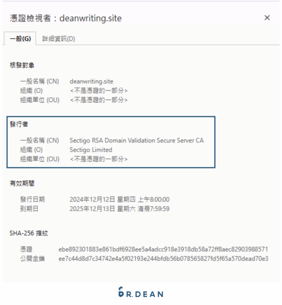 SSL For Free 教學:免費 SSL 憑證申請 & 安裝 21 Cloudways安裝SSL4-1
