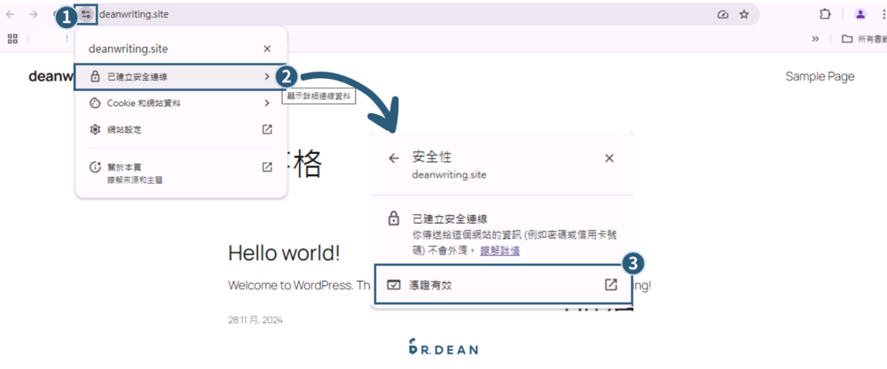 SSL For Free 教學:免費 SSL 憑證申請 & 安裝 20 Cloudways安裝SSL4