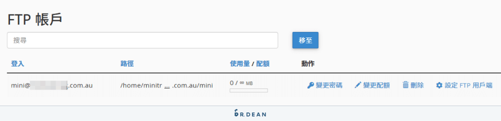 FTP軟體FileZilla教學:快速上傳檔案到網站資料夾 (下載也適用) 17 cPanel FTP 帳戶設定完成