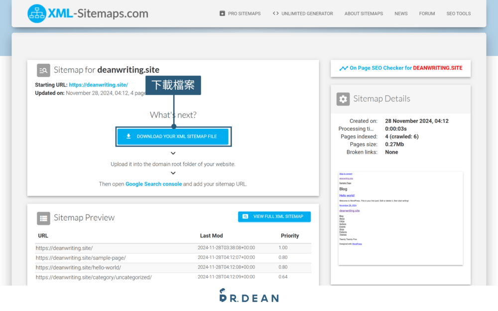 【教學】WordPress 網站搬家:6 步驟更換主機 + 網域 52 GSC新增網站-下載sitemap