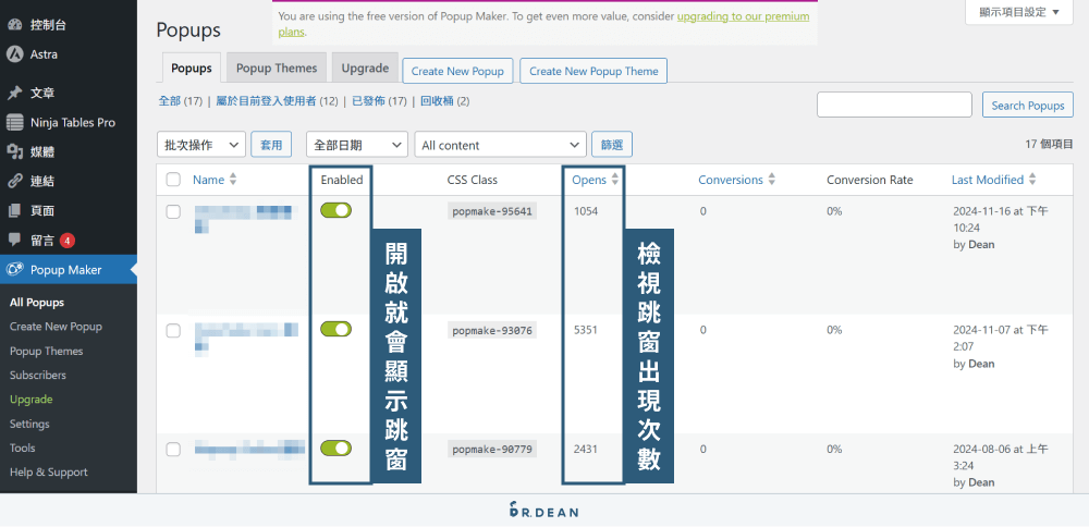 WordPress 跳窗外掛:Popup Maker 提升你的轉換率 (步驟教學) 20 管理並查看跳窗數據