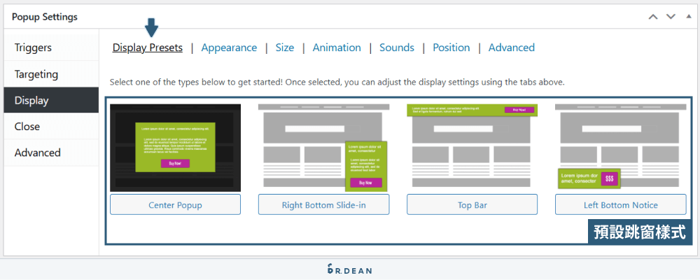 WordPress 跳窗外掛:Popup Maker 提升你的轉換率 (步驟教學) 12 預設跳窗樣式