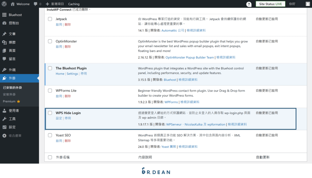 WordPress 登入不了怎麼辦?8個解決方案 + 操作教學 31 安裝WPS Hide Login2