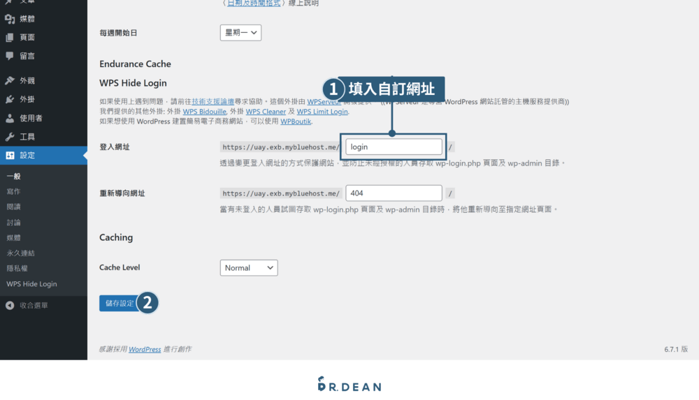 WordPress 登入不了怎麼辦?8個解決方案 + 操作教學 32 安裝WPS Hide Login3