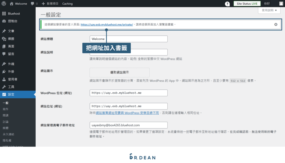WordPress 登入不了怎麼辦?8個解決方案 + 操作教學 33 安裝WPS Hide Login4