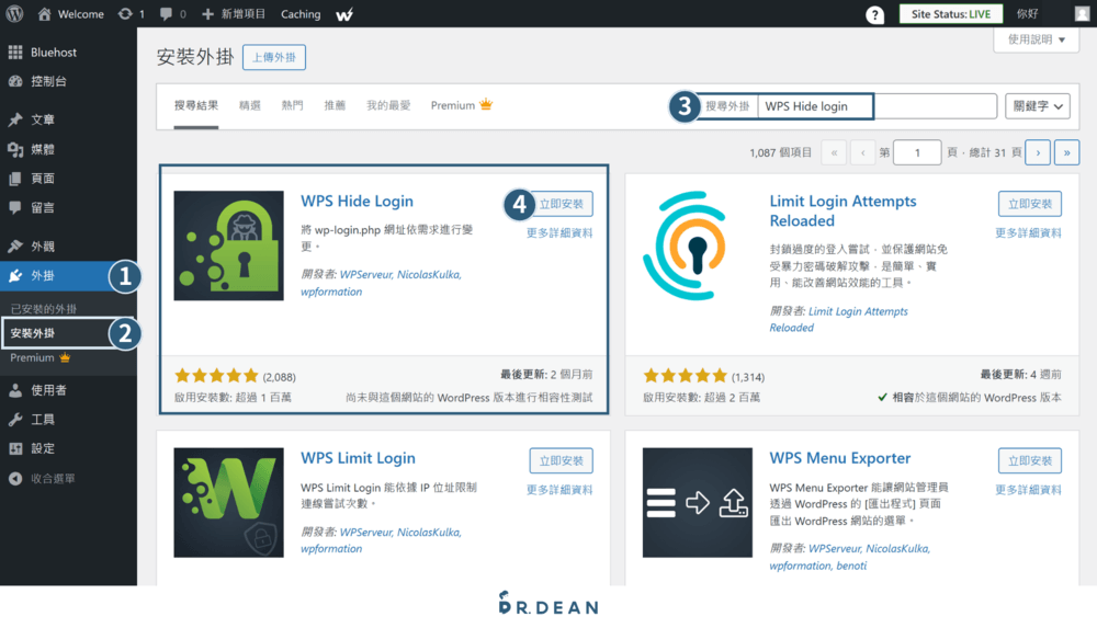 WordPress 登入不了怎麼辦?8個解決方案 + 操作教學 30 安裝WPS Hide Login1