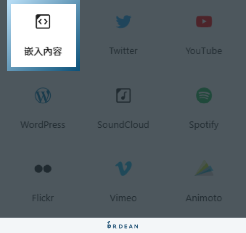 WordPress 區塊編輯器教學:12 個文章排版技巧 (超實用) 19 嵌入內容