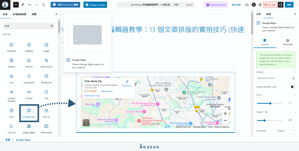 WordPress 區塊編輯器教學:12 個文章排版技巧 (超實用) 25 Spectra:Google Maps
