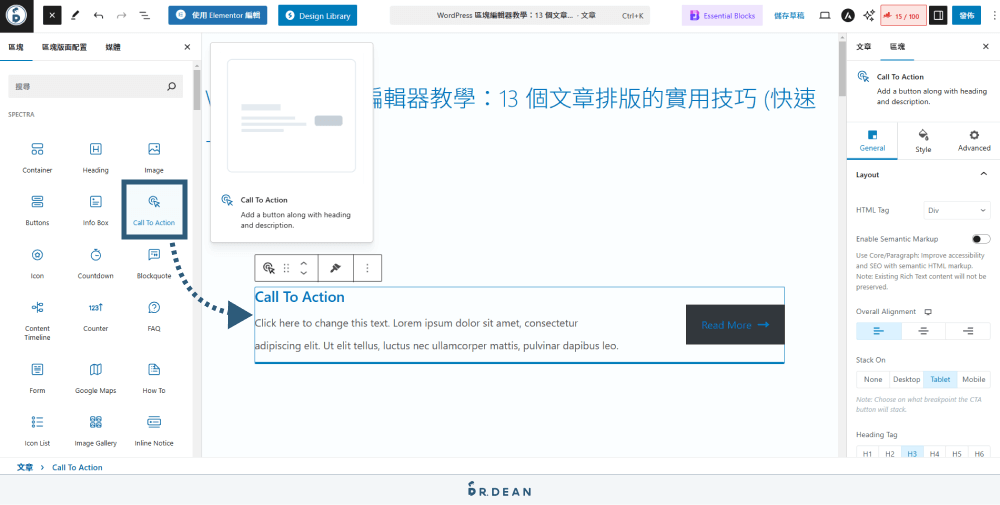 WordPress 區塊編輯器教學:12 個文章排版技巧 (超實用) 21 Spectra:Call To Action