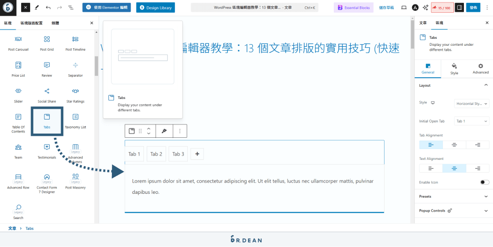 WordPress 區塊編輯器教學:12 個文章排版技巧 (超實用) 23 Spectra:Tabs