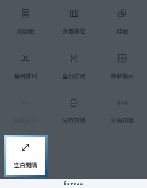 WordPress 區塊編輯器教學:12 個文章排版技巧 (超實用) 16 空白間隔