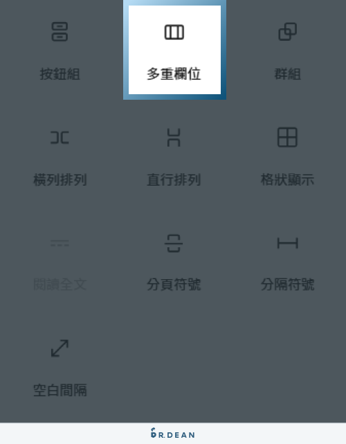 WordPress 區塊編輯器教學:12 個文章排版技巧 (超實用) 14 多重欄位