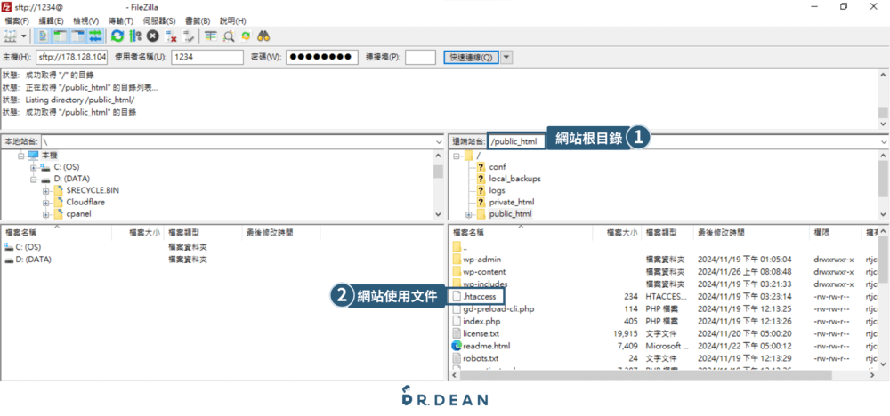 WordPress 登入不了怎麼辦?8個解決方案 + 操作教學 22 下載文件設定301轉址