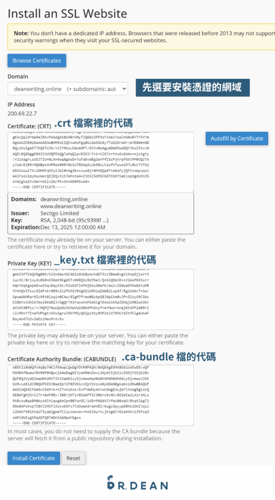 SSL 憑證是什麼?原理、費用、申請流程一次搞懂 18 在 cPanel 安裝 SSL.com 憑證