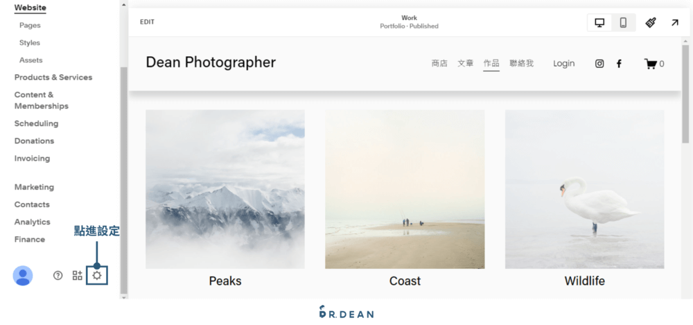 【2026】Squarespace 教學:架站功能 & 費用介紹 36 安裝網域1