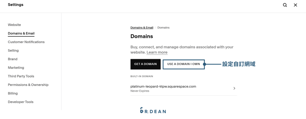 【2026】Squarespace 教學:架站功能 & 費用介紹 38 安裝網域3