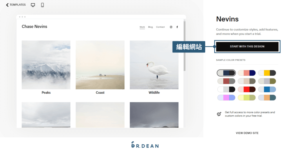 【2026】Squarespace 教學:架站功能 & 費用介紹 14 建立網站4