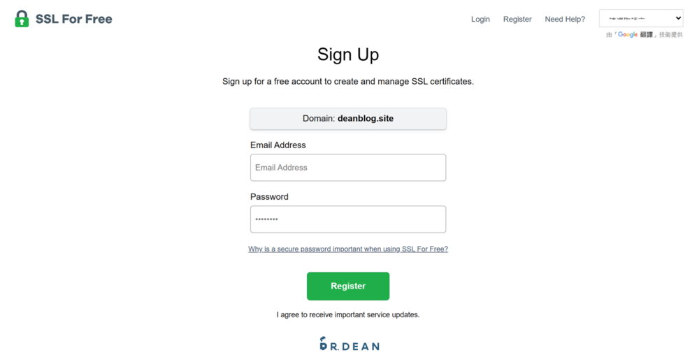 SSL For Free 教學:免費 SSL 憑證申請 & 安裝 3 申請免費憑證2