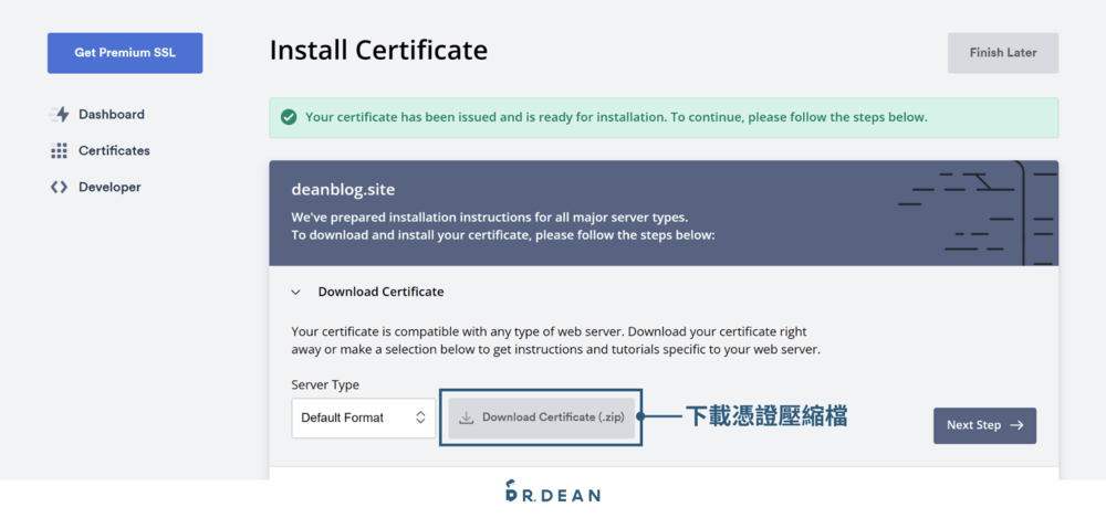 SSL For Free 教學:免費 SSL 憑證申請 & 安裝 10 申請免費憑證9