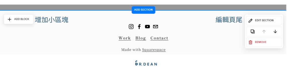 【2026】Squarespace 教學:架站功能 & 費用介紹 28 編輯頁面4-2