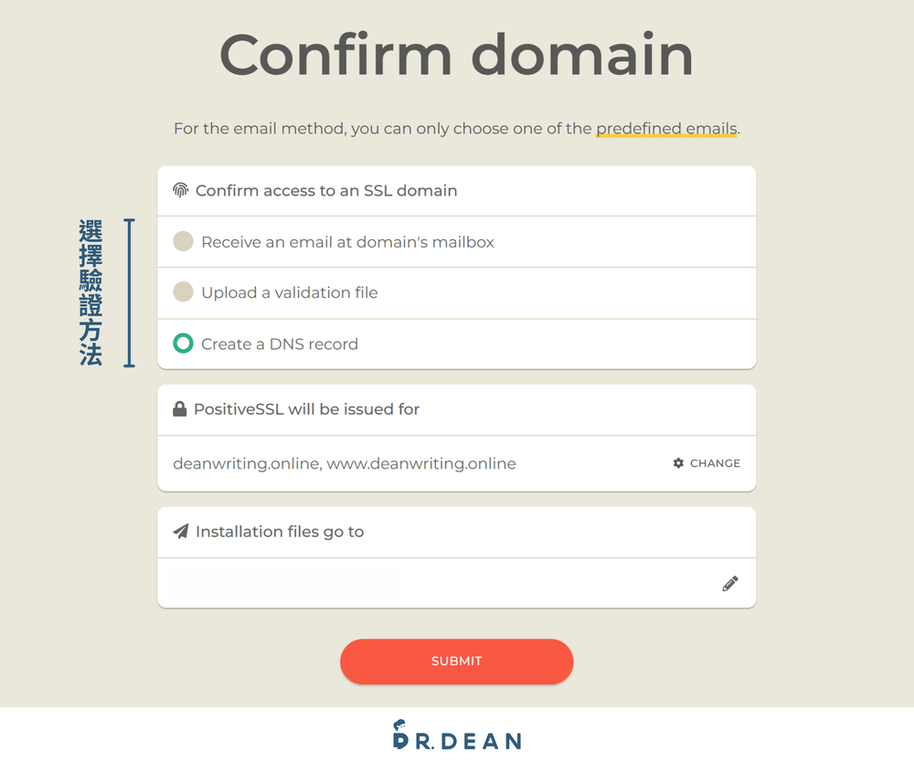 SSL 憑證是什麼?原理、費用、申請流程一次搞懂 11 用 DNS 驗證網域