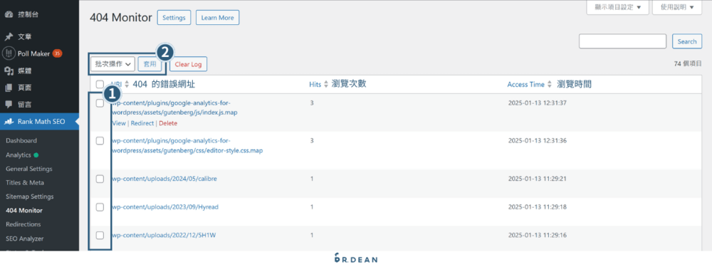 【2026】Rank Math 教學:SEO 完整設定 + 寫文技巧 41 404 Monitor2