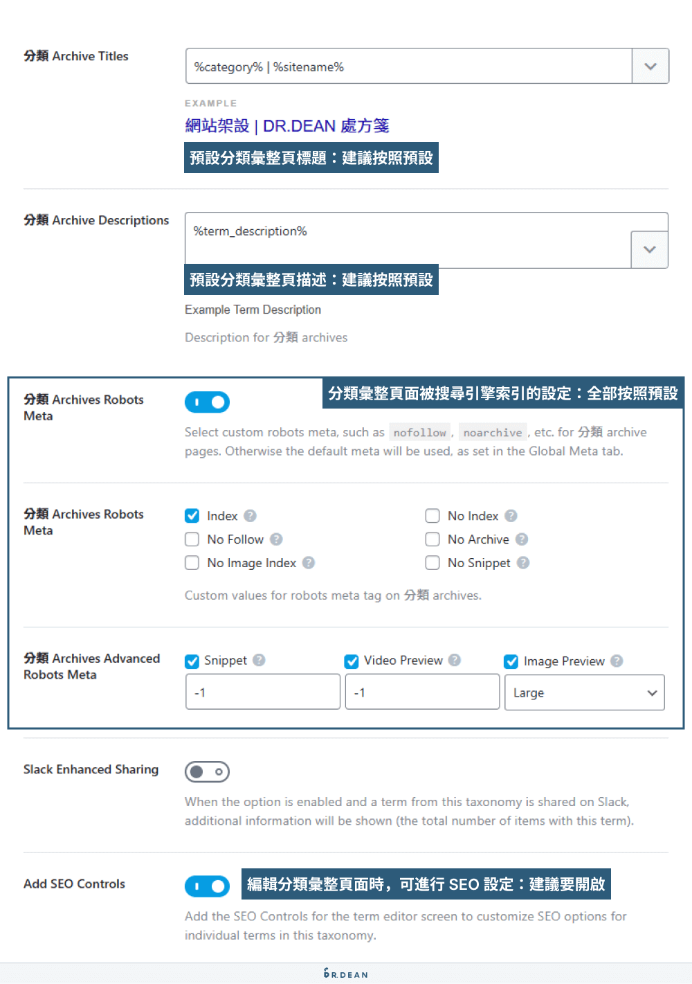 【2026】Rank Math 教學:SEO 完整設定 + 寫文技巧 33 Titles&meta-分類