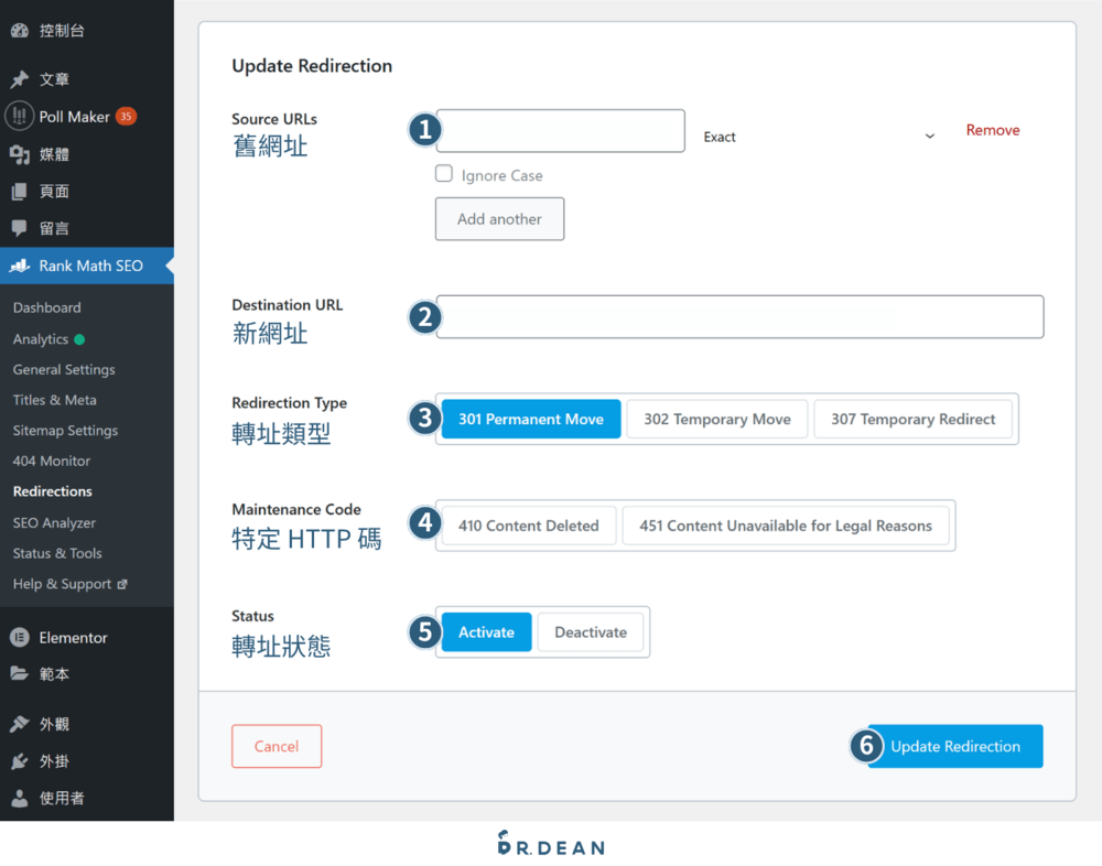 【2026】Rank Math 教學:SEO 完整設定 + 寫文技巧 43 redirections2