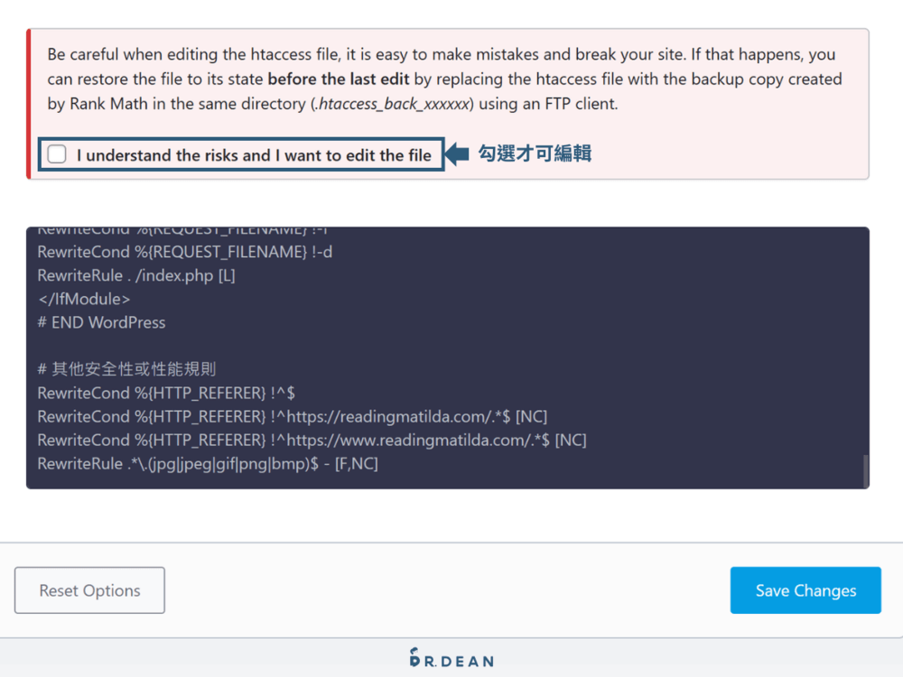 【2026】Rank Math 教學:SEO 完整設定 + 寫文技巧 25 一般設定-htaccess