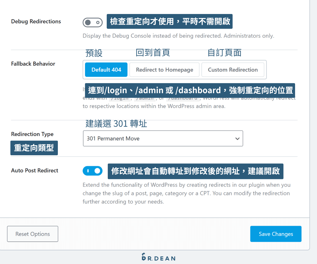 【2026】Rank Math 教學:SEO 完整設定 + 寫文技巧 26 一般設定-Redirections