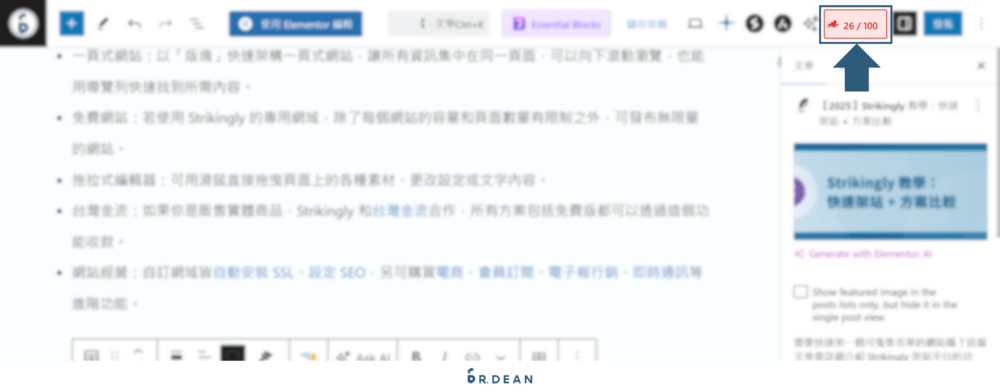 【2026】Rank Math 教學:SEO 完整設定 + 寫文技巧 46 文章編輯介面1