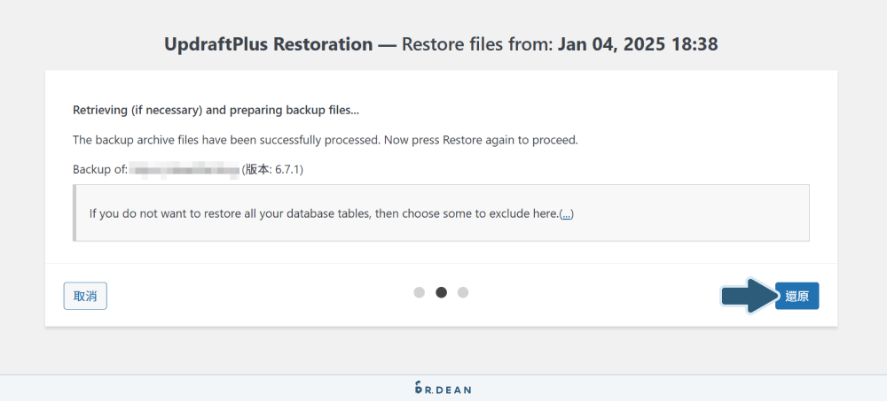 UpdraftPlus 教學:WordPress 網站備份超簡單 (完整流程) 22 UpdraftPlus 網站還原