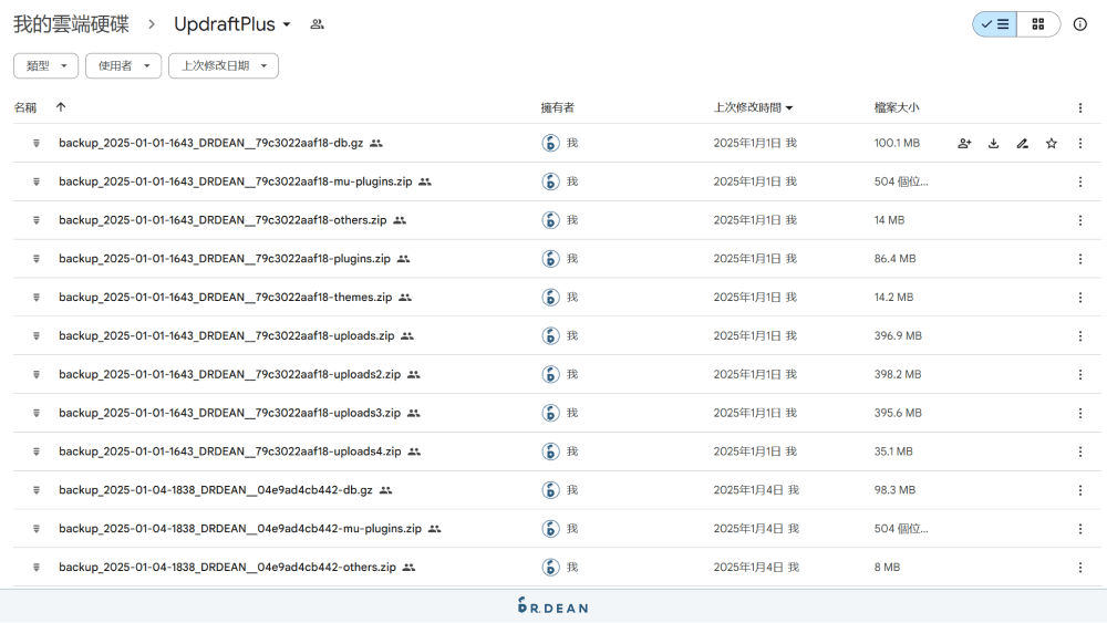 UpdraftPlus 教學:WordPress 網站備份超簡單 (完整流程) 13 雲端自動備份
