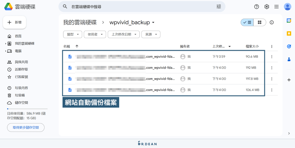 WPvivid 完整教學:備份還原 / 網站搬家 / 匯出文章 / 清理圖片 13 雲端自動備份資料