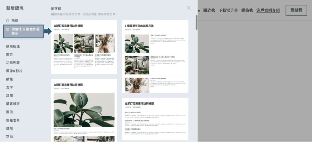 【2026】Strikingly 教學:快速架站 + 方案比較 (簡單4步驟) 35 增加頁面4