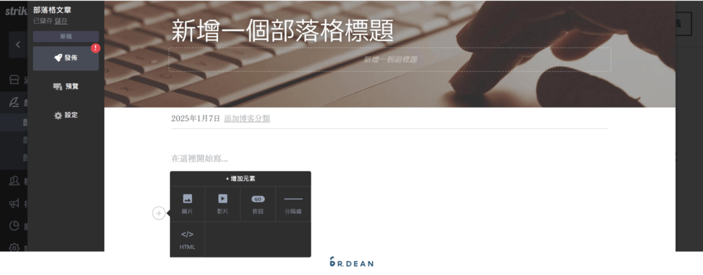 【2026】Strikingly 教學:快速架站 + 方案比較 (簡單4步驟) 38 增加頁面6-1