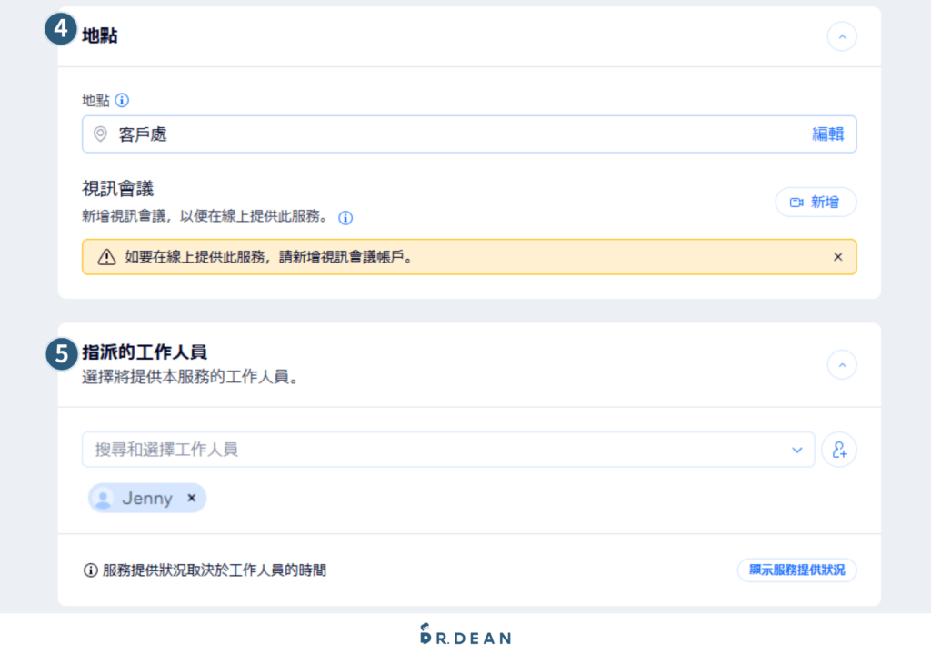 【2026】Wix 教學:4 步驟快速架站 + 優缺點分析 (完整指南) 74 建立服務2-2