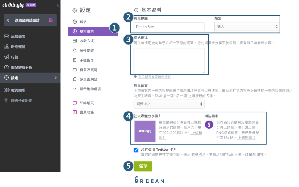 【2026】Strikingly 教學:快速架站 + 方案比較 (簡單4步驟) 14 建立網站4