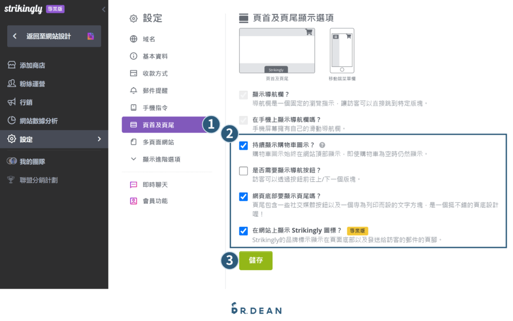 【2026】Strikingly 教學:快速架站 + 方案比較 (簡單4步驟) 15 建立網站5