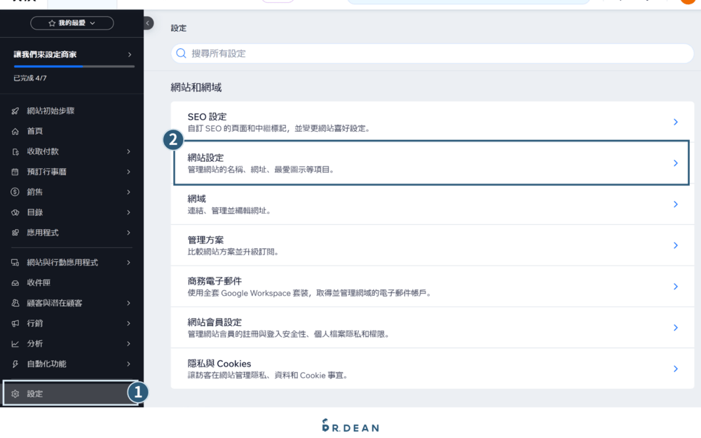 【2026】Wix 教學:4 步驟快速架站 + 優缺點分析 (完整指南) 7 建立網站6