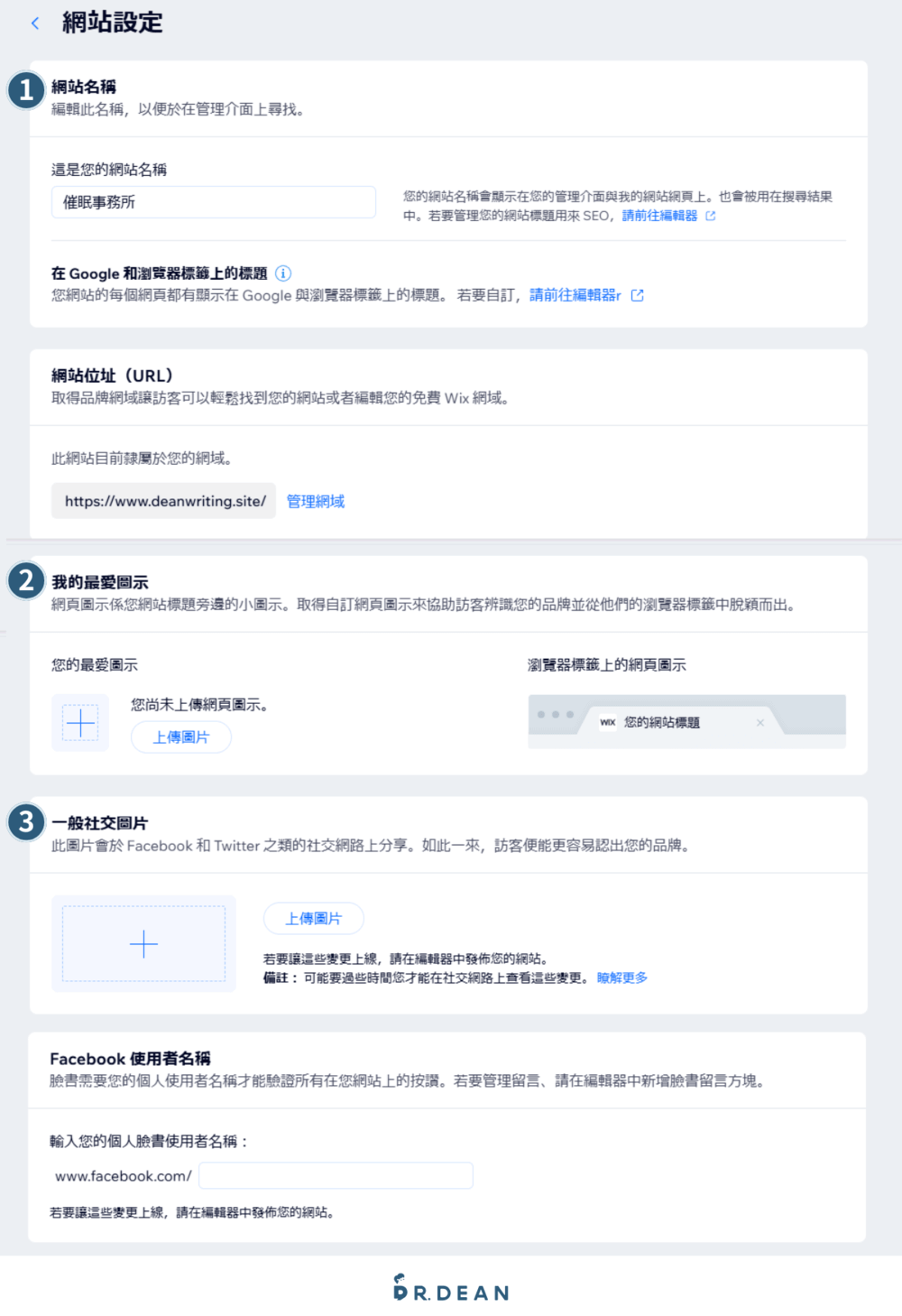 【2026】Wix 教學:4 步驟快速架站 + 優缺點分析 (完整指南) 8 建立網站7