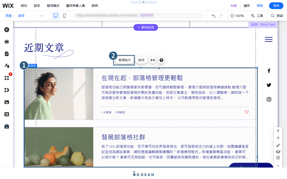 【2026】Wix 教學:4 步驟快速架站 + 優缺點分析 (完整指南) 31 建立分類並撰寫文章1