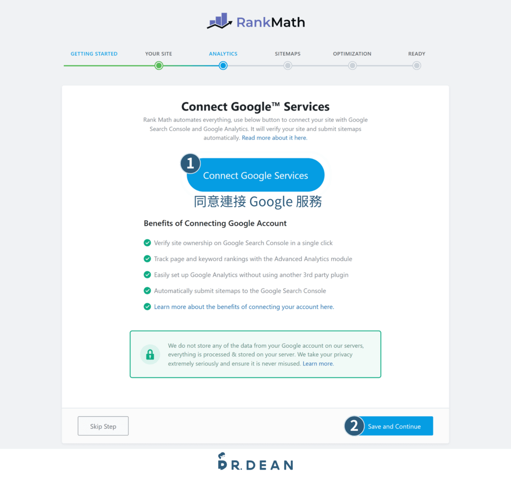 【2026】Rank Math 教學:SEO 完整設定 + 寫文技巧 10 安裝步驟-7