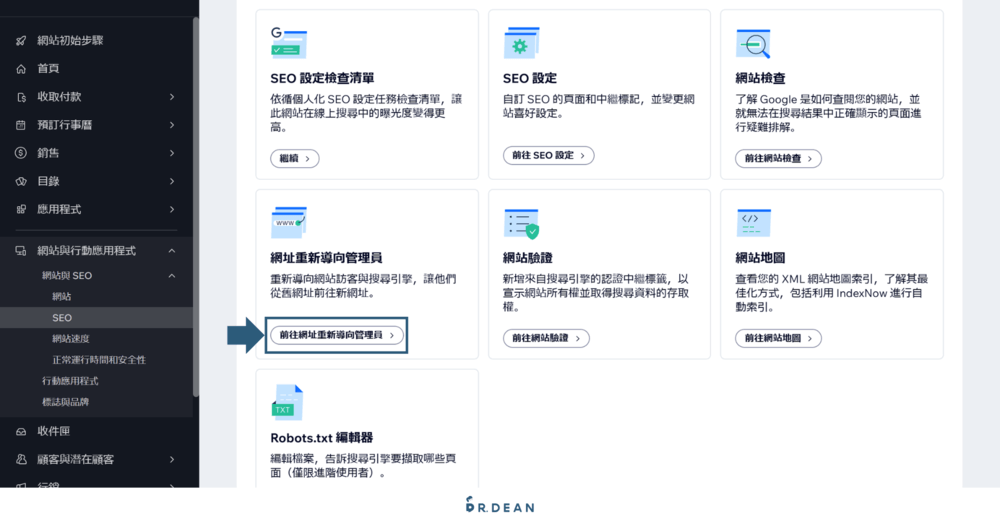 【2026】Wix 教學:4 步驟快速架站 + 優缺點分析 (完整指南) 59 301重定向1