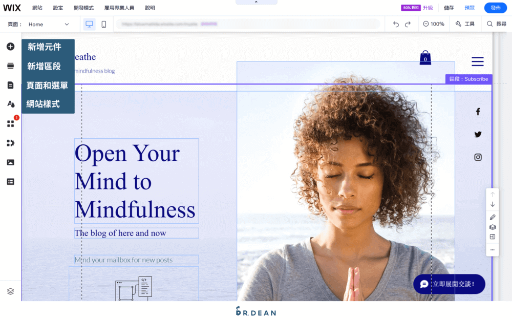 【2026】Wix 教學:4 步驟快速架站 + 優缺點分析 (完整指南) 14 頁面設計4