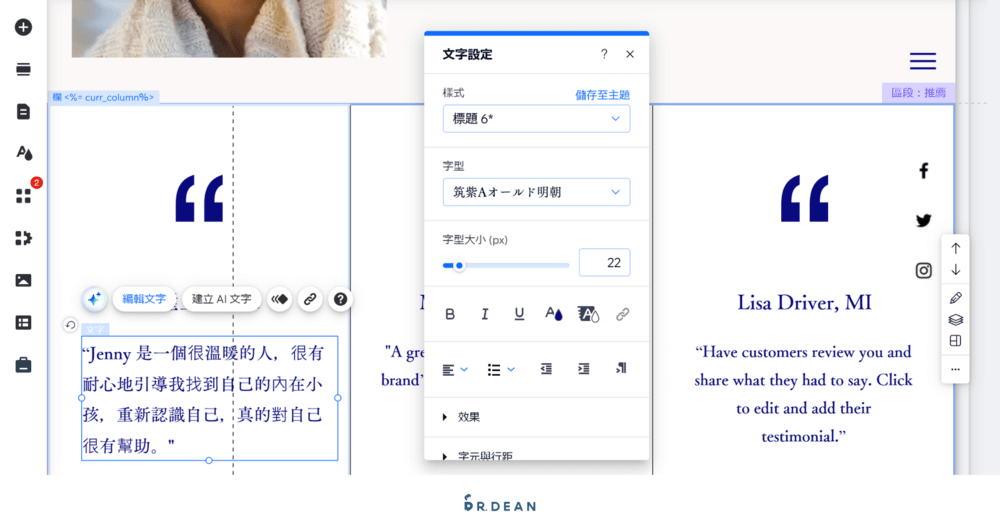 【2026】Wix 教學:4 步驟快速架站 + 優缺點分析 (完整指南) 16 頁面設計5-2