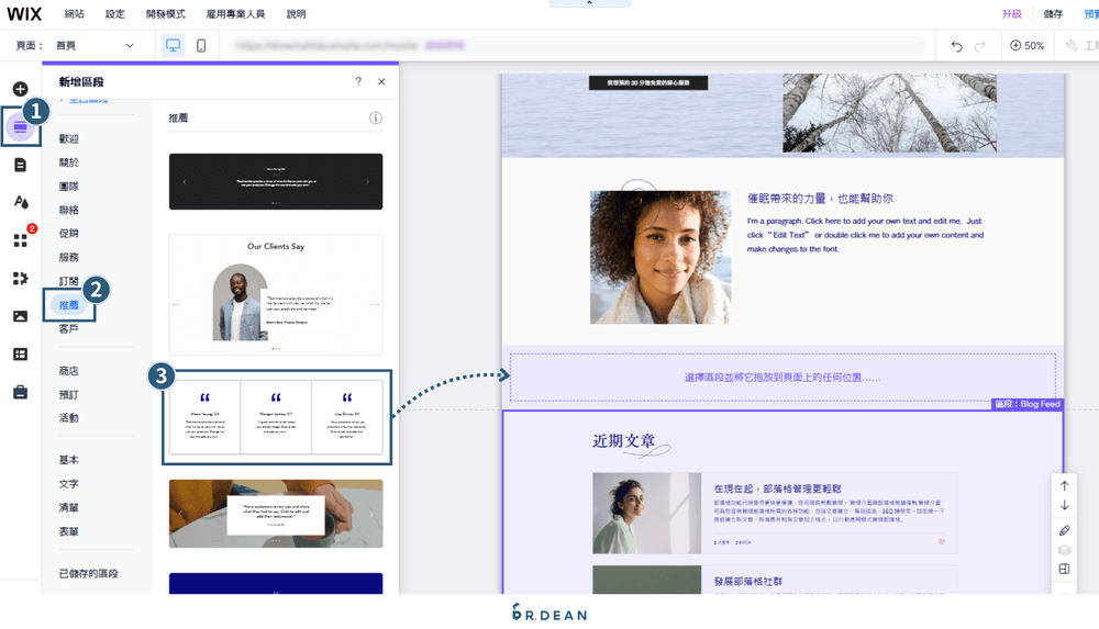 【2026】Wix 教學:4 步驟快速架站 + 優缺點分析 (完整指南) 15 頁面設計5-1